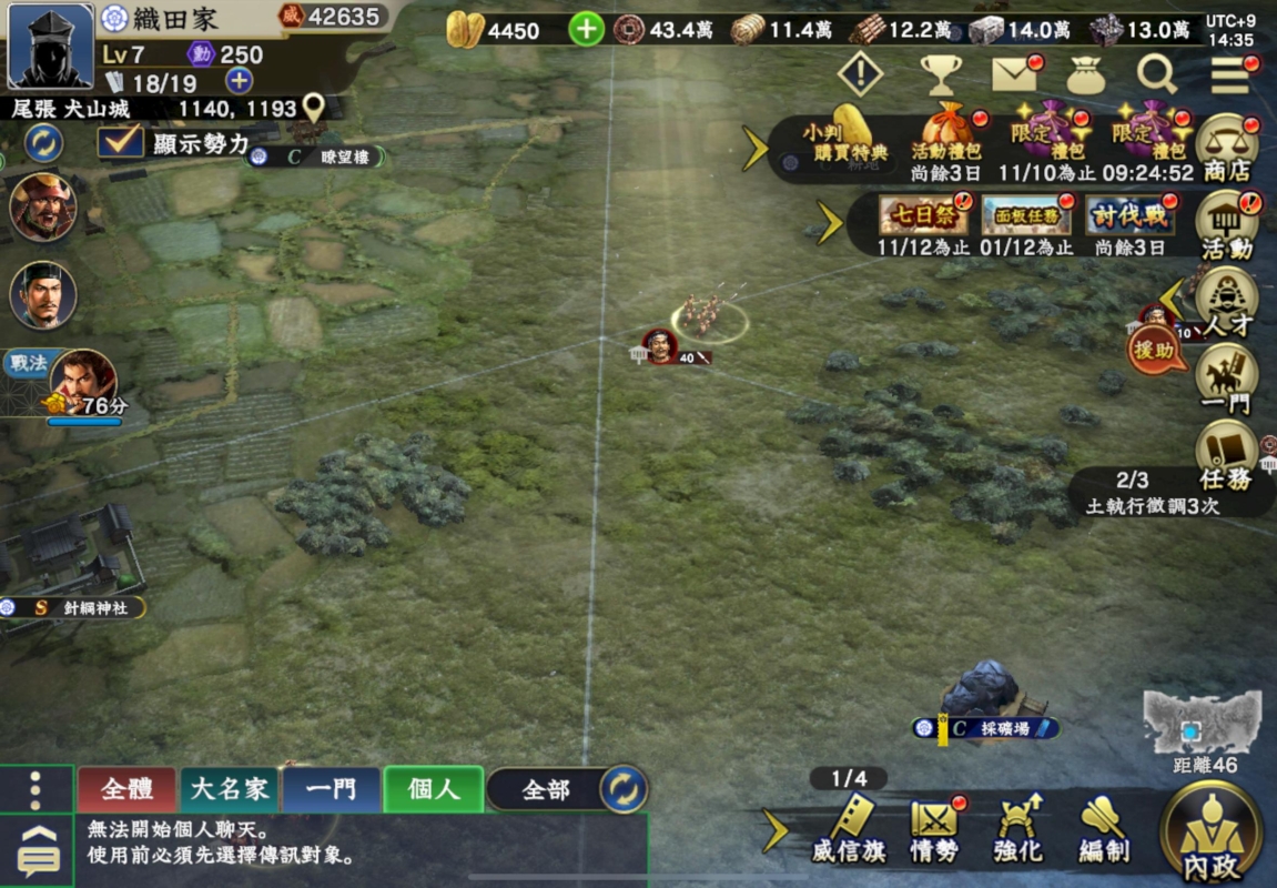 信長之野望霸道 連地邏輯