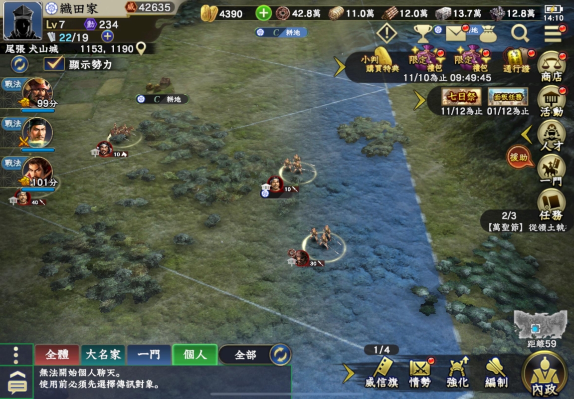 信長之野望霸道 領地範圍