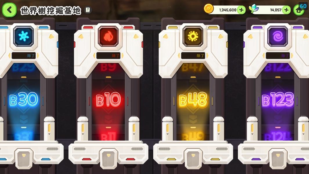 嘟嘟臉惡作劇 世界樹挖掘