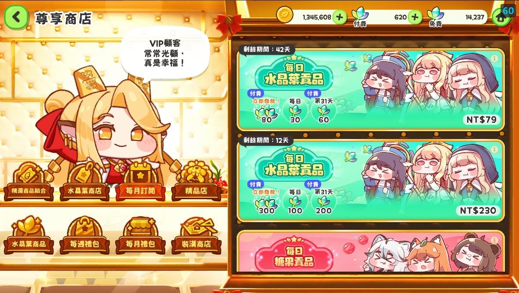 嘟嘟臉惡作劇 月卡