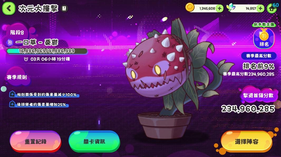 嘟嘟臉惡作劇 次元大撞擊