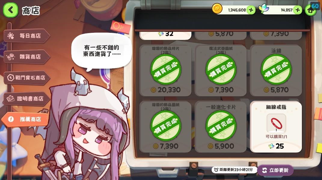 嘟嘟臉惡作劇 每日商店