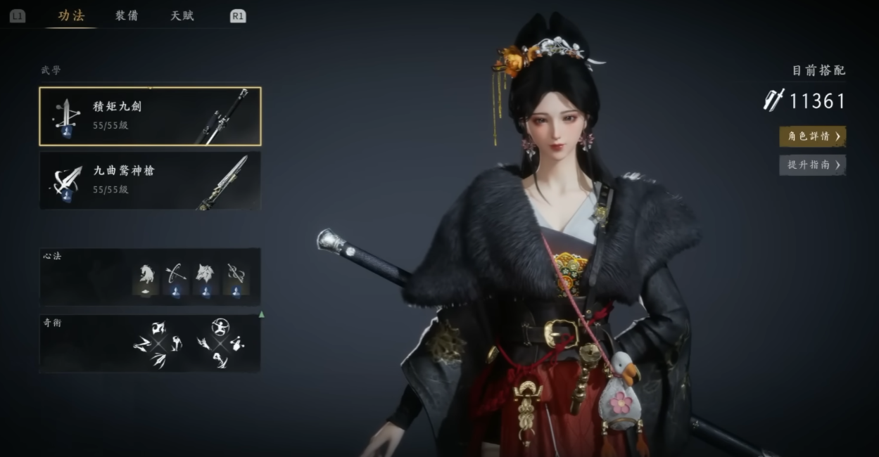 燕雲十六聲 武學