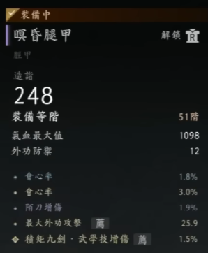 燕雲十六聲 武學天賦