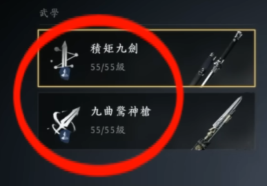 燕雲十六聲 武學設定