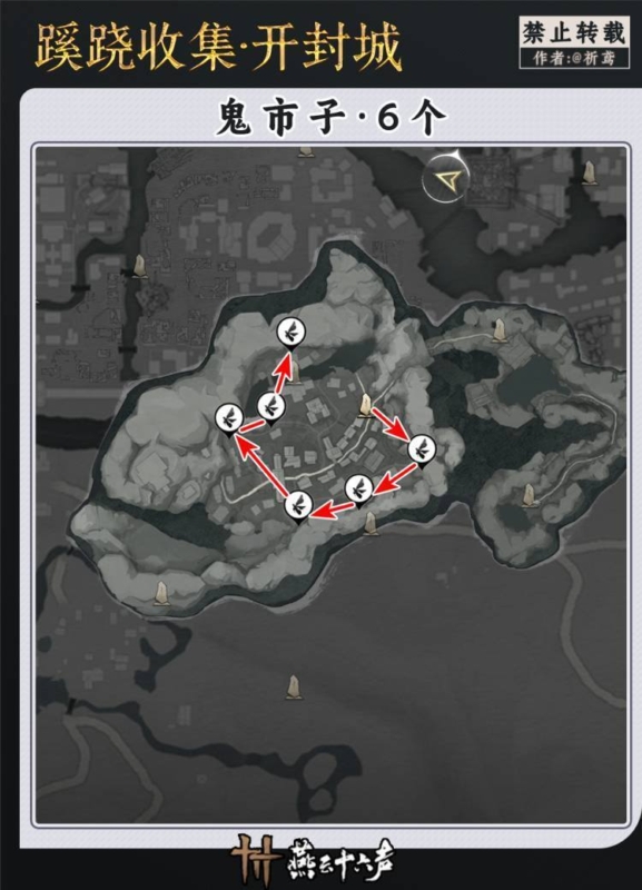 燕雲十六聲 開封城蹊蹺 6