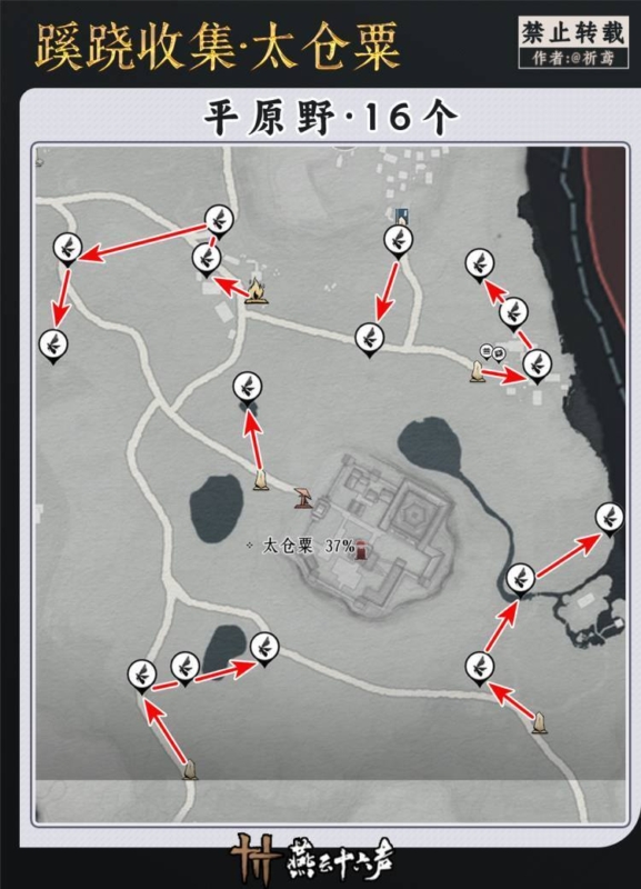 燕雲十六聲 開封城蹊蹺 7