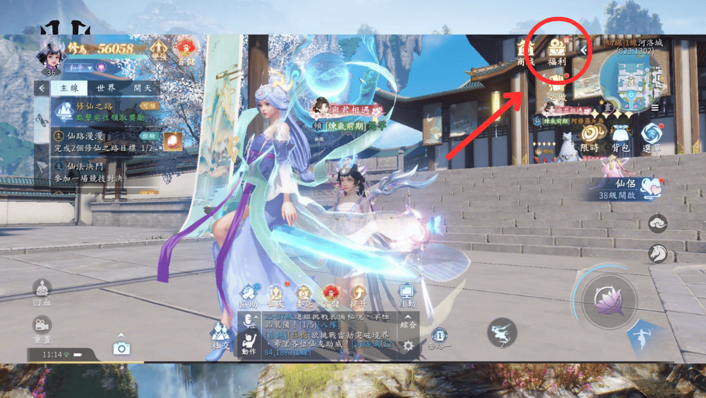 開天 禮包碼兌換 方式