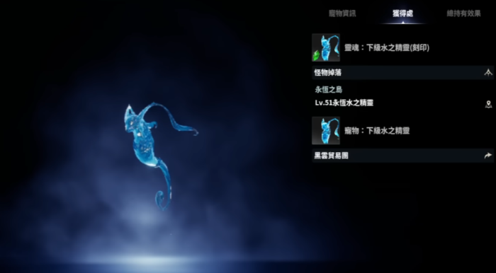 AION2 下級水之精靈