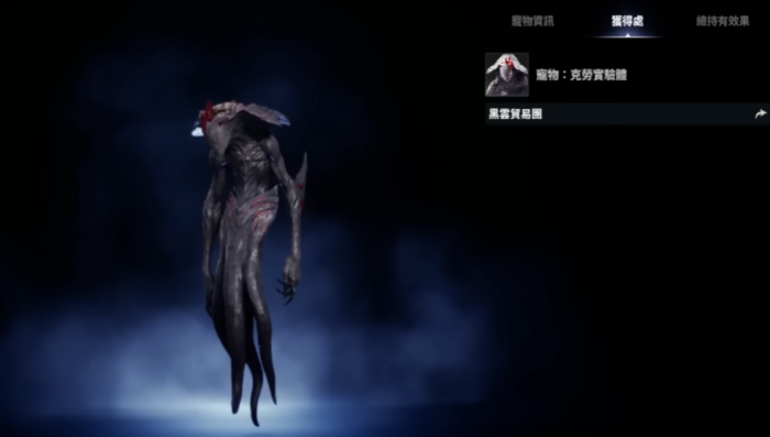 AION2 克勞實驗體