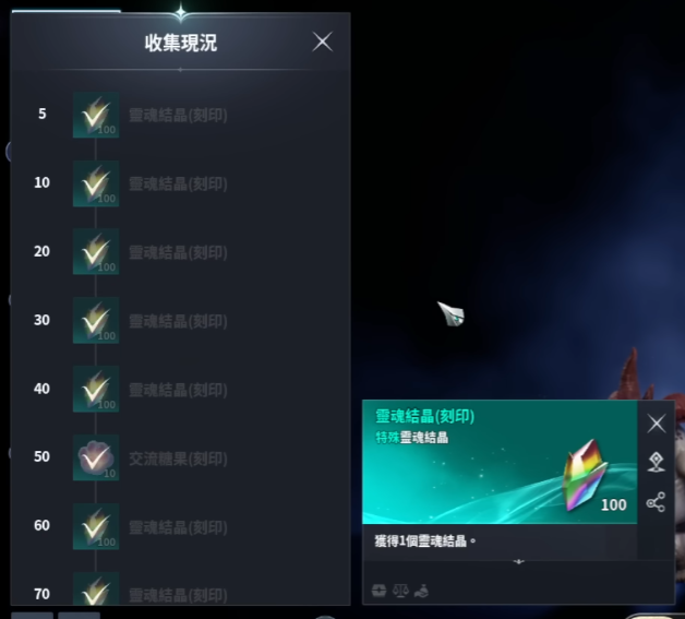 AION2 寵物 靈魂結晶