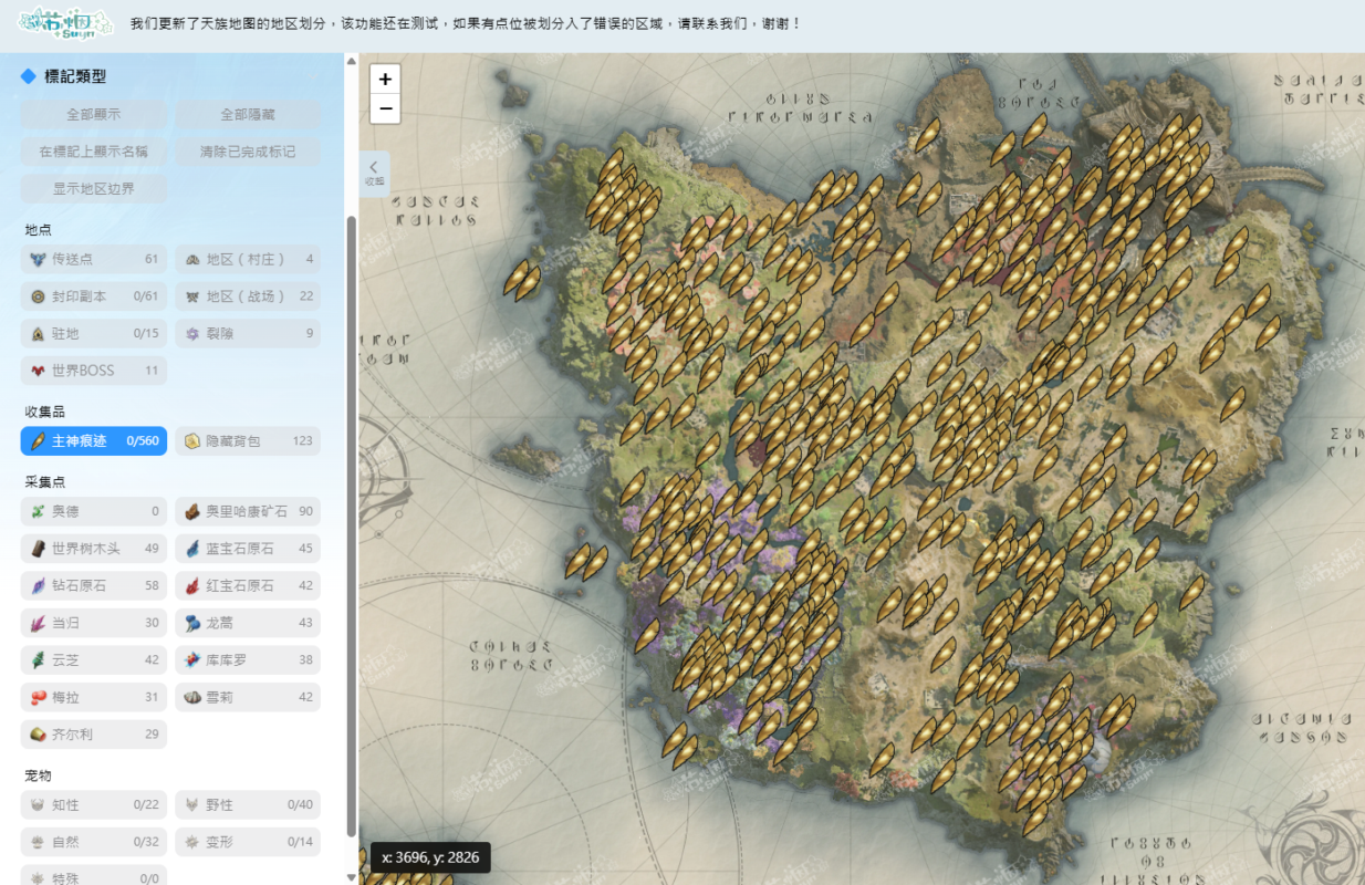 AION2互動式地圖