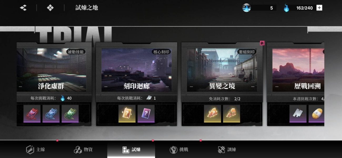 Bleach刀鳴 試煉之地