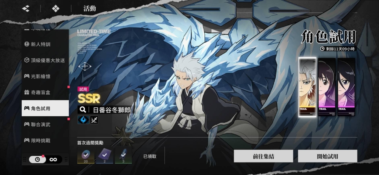 Bleach：刀鳴 日番谷冬獅郎