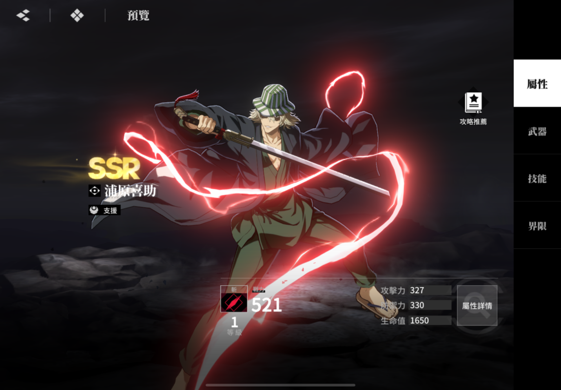 Bleach：刀鳴 浦原喜助