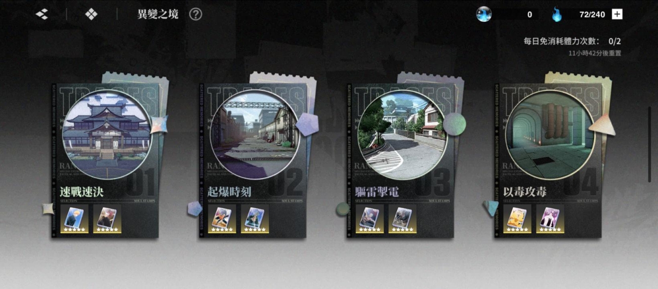 Bleach：刀鳴 異變之境