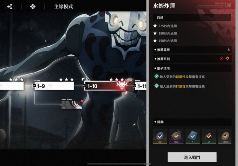 Bleach：刀鳴 關卡克制