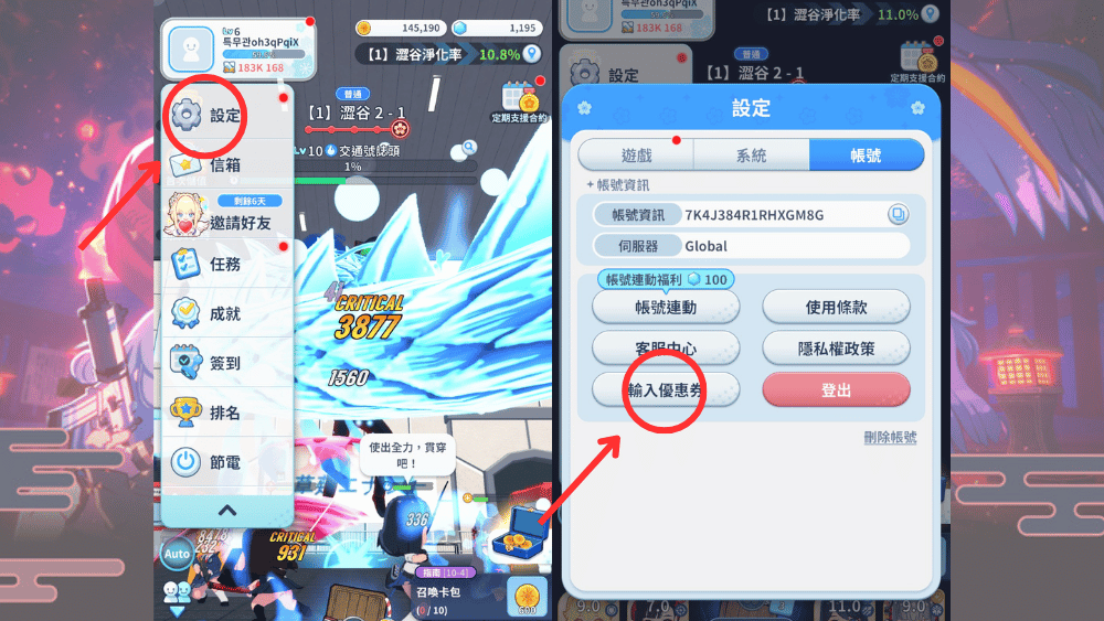 妖怪崛起禮包碼兌換方式