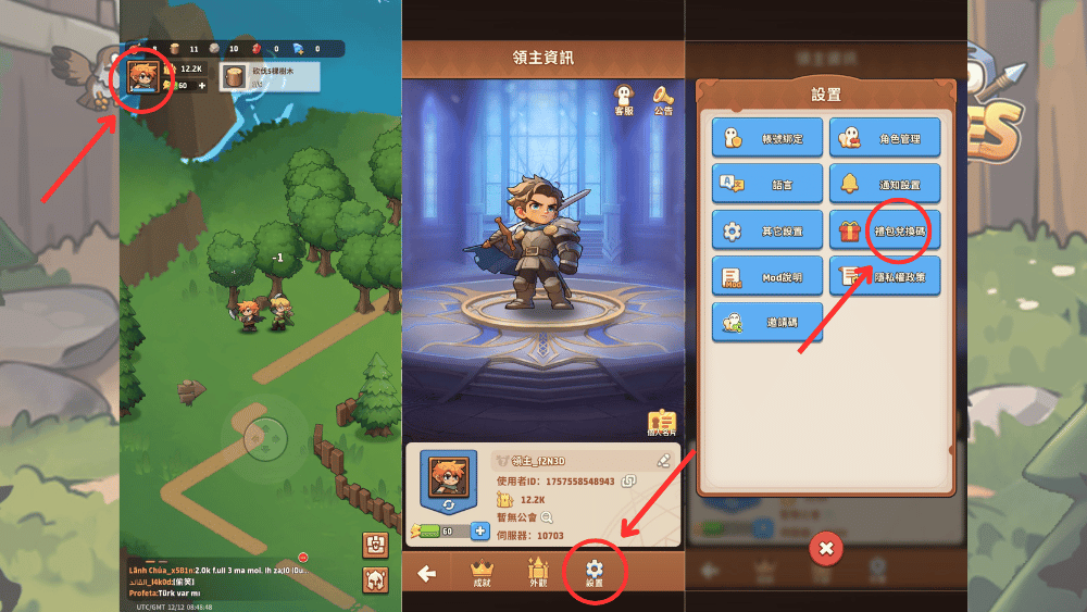 王國之歌兌換碼兌換方式