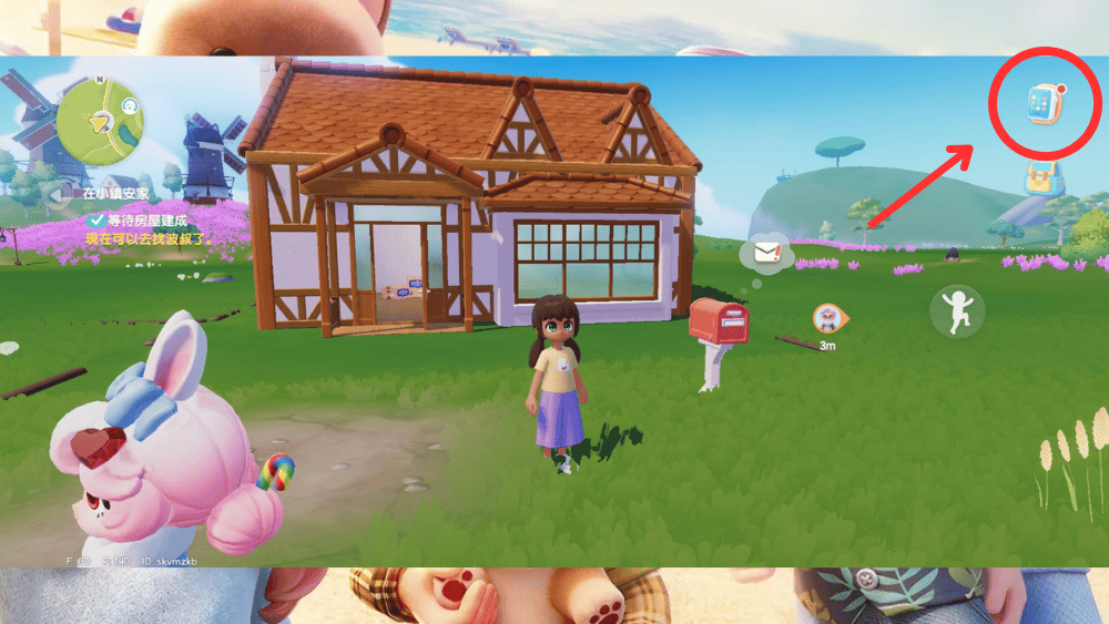 心動小鎮兌換碼兌換流程1