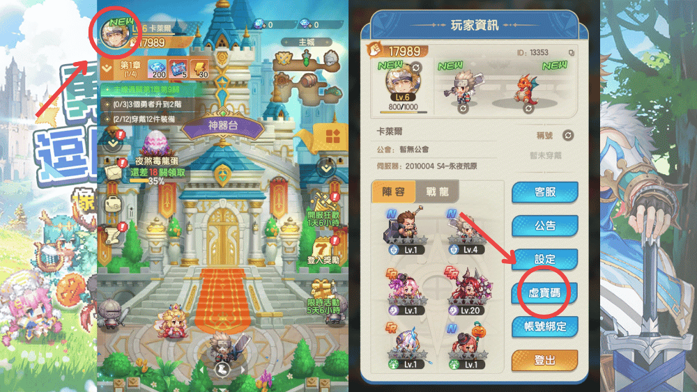 勇者逗逗龍禮包碼兌換方式