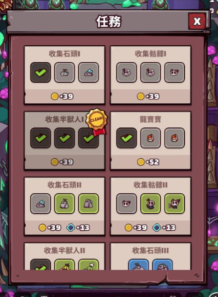 《同盟塔防戰》局內任務達成畫面】