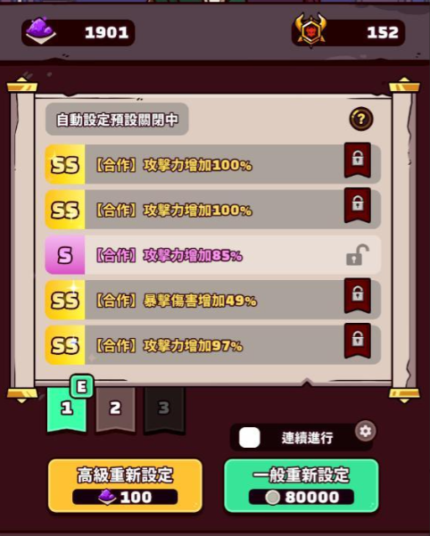 《同盟塔防戰》特性變更介面與字詞配置畫面