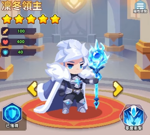 《點點英雄：骰子傳說》皮膚選擇介面截圖