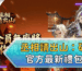 丞相請出山：破局官方最新禮包碼