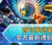 寶可夢冠軍官方最新禮包碼