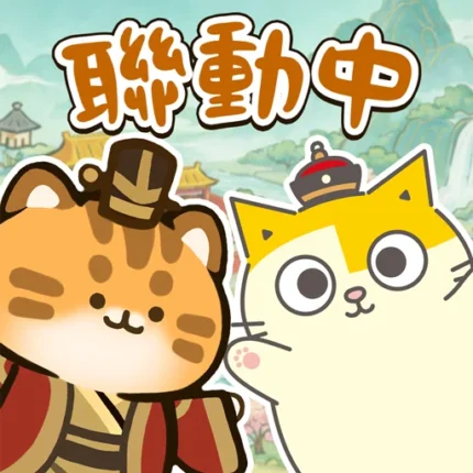 小貓咪大史記代儲值