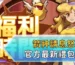 箭神請息怒官方最新禮包碼