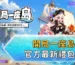 開局一座島官方最新禮包碼