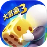 大富豪3代儲值