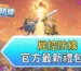 屍控防線官方最新禮包碼